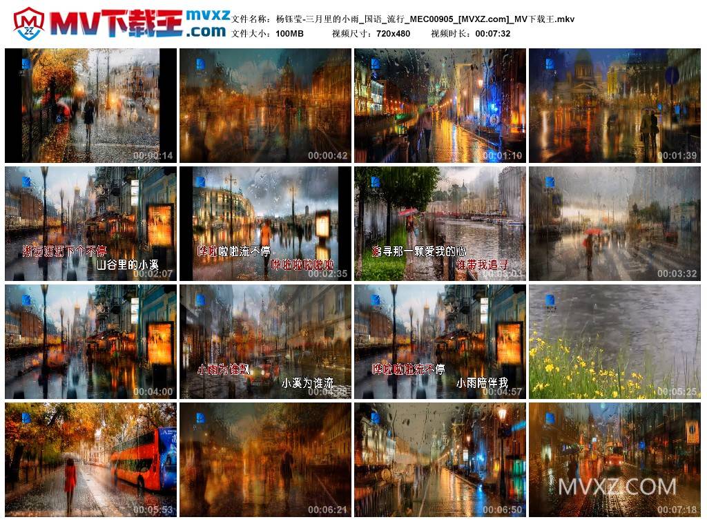 杨钰莹-三月里的小雨_国语_流行_MEC00905